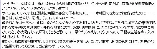 文字列ご配慮いただきありがとうございますｗｗｗもろもろお気遣いいただきありがとうございます！サイン会、条件が完全に玄人向けなので申し訳無い限りです。また何かそういう機会があればいいんですけどねえ。そもそもサイン会なんてやれるような… 