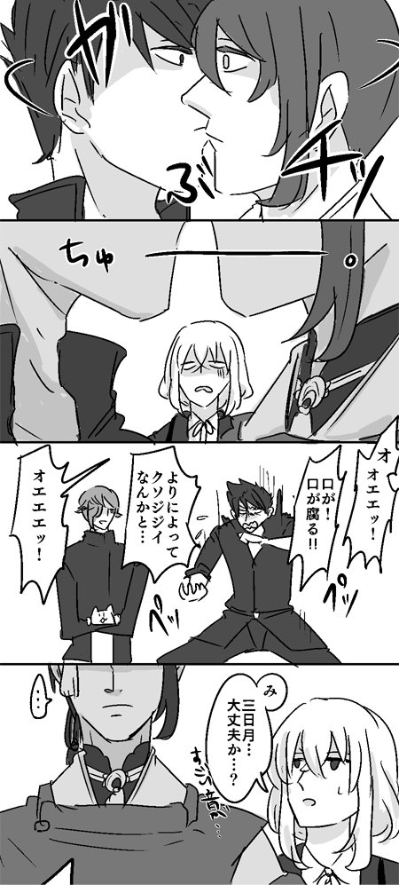 大包三日のような三日大包のような三日骨のようなそれでいてその実なにでもない漫画 