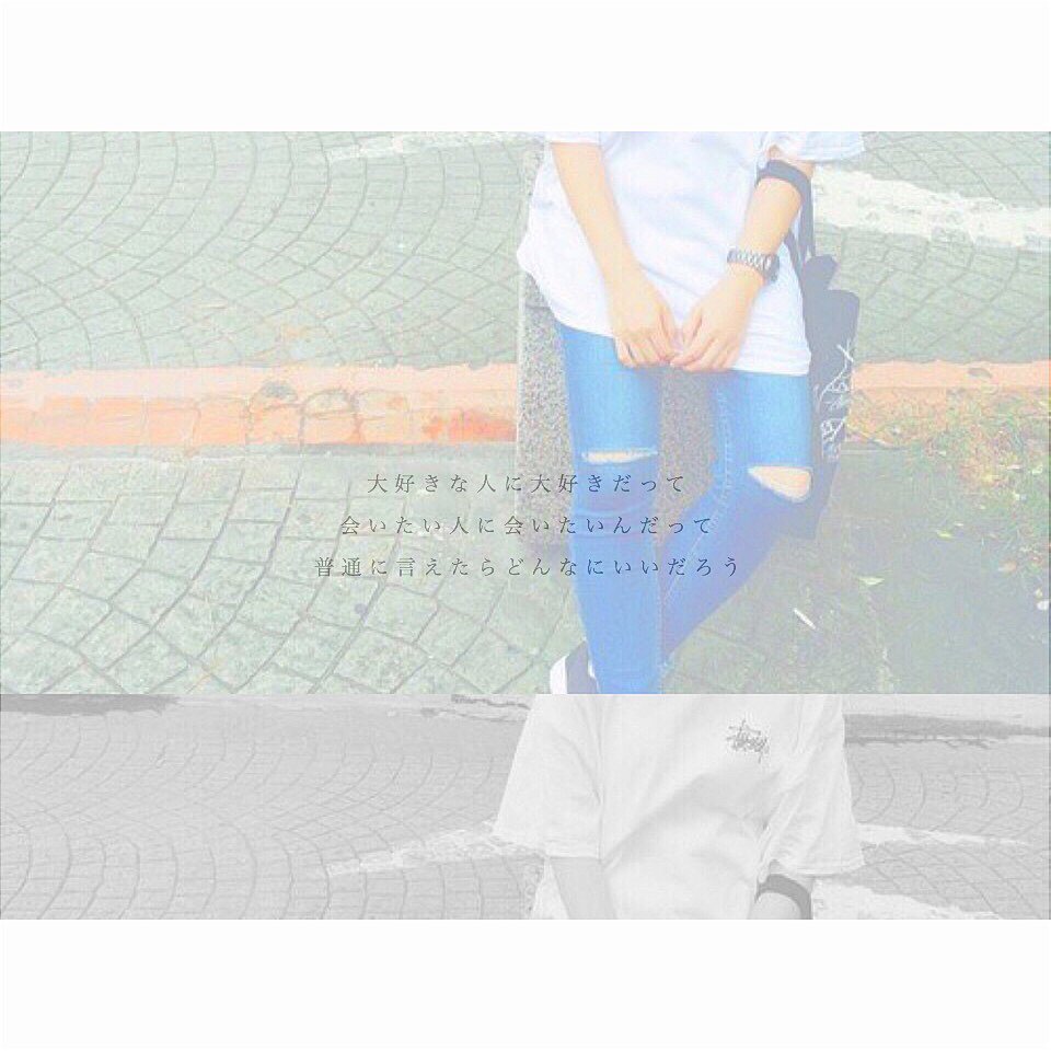 halu__koiiy's tweet photo. 🌱 初タグ失礼します

(👧🏻) #JK1 #恋してる人と繋がりたい

(💞) #恋垢さんと繋がりたい

(🏰) #恋垢さんRT

(💞) #応援してくれる人RT

(🌈) #中高生RT

(🎈) #いいねした人で気になった人フォローする

(👼) #RTした人全員フォローする https://t.co/VhbPUPQRvr
