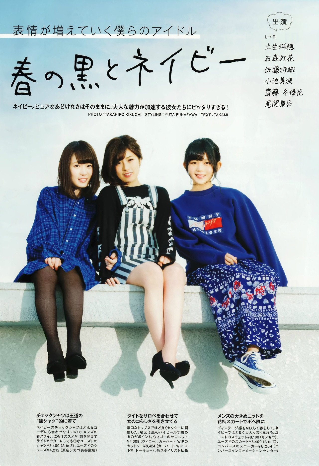 小池美波&佐藤詩織 MARQUEE 直筆サイン入りチェキ 【再入荷