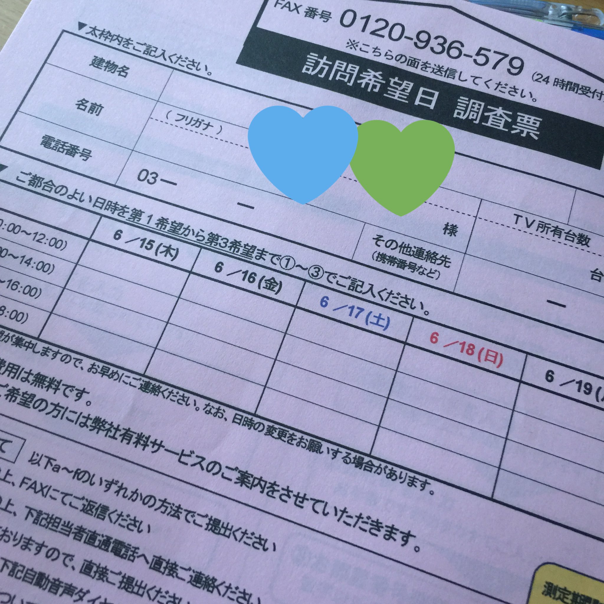 Kumiko Jcomの無理矢理点検キター 希望日を選ぶ選択肢しかないやつー 何勝手に訪問しようとしてんのさ T Co Dfptgcdo7v Twitter