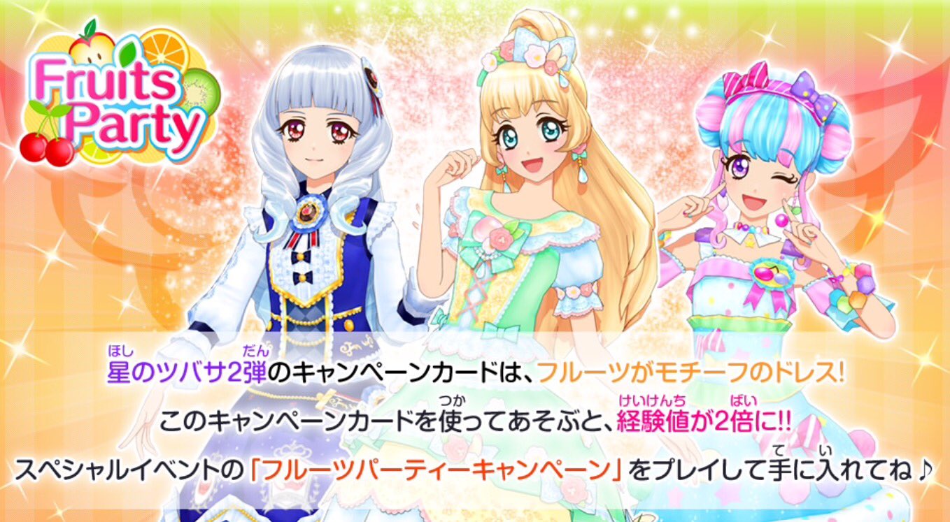 アイカツ！シリーズ データカードダス公式 on X: 