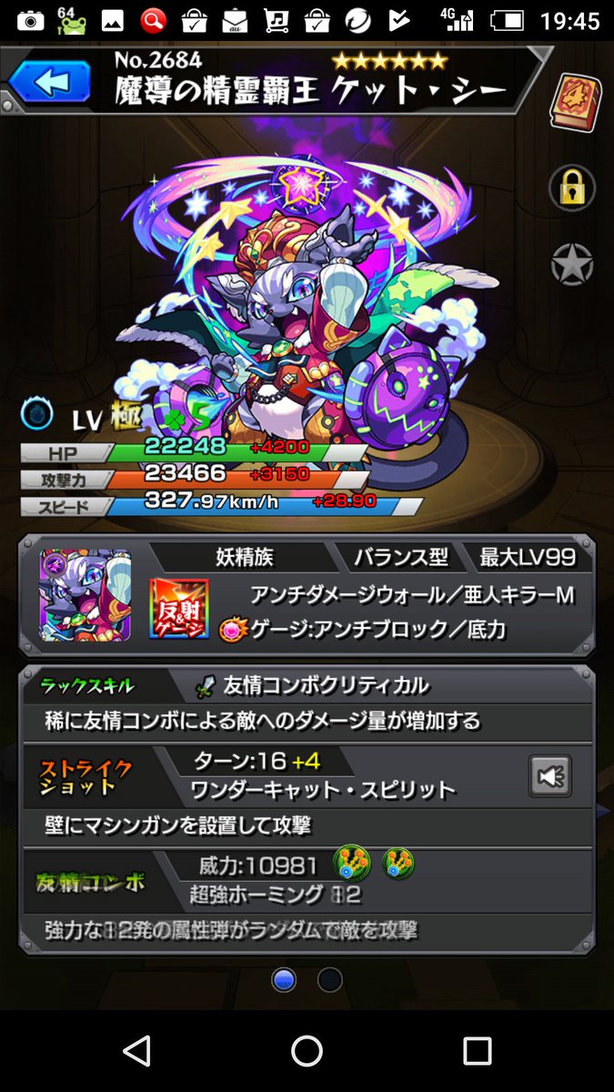ケットシー獣神化 Twitter Search ケットシー獣神化 Twitter Search