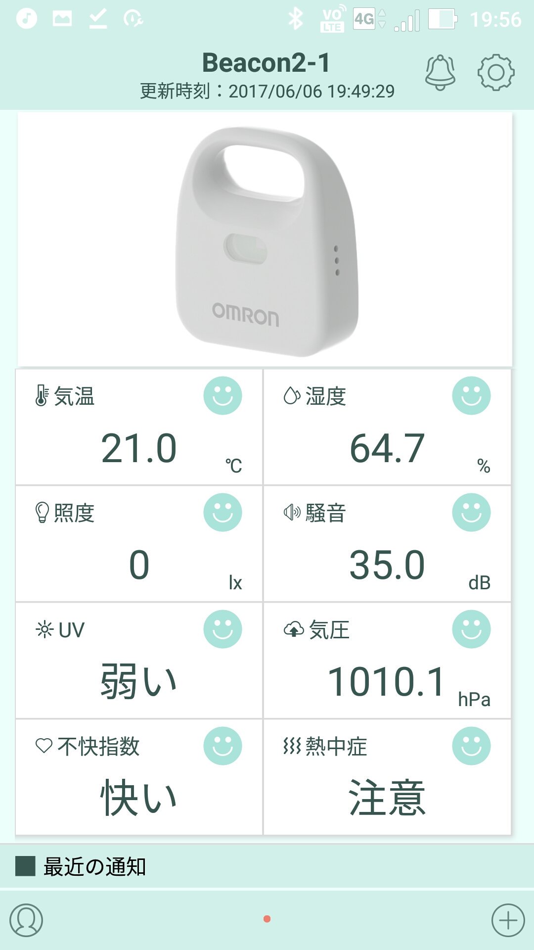 新品⭐️WxBeacon2(ウェザービ－コン)ウェザーニュース⭐️生産終了