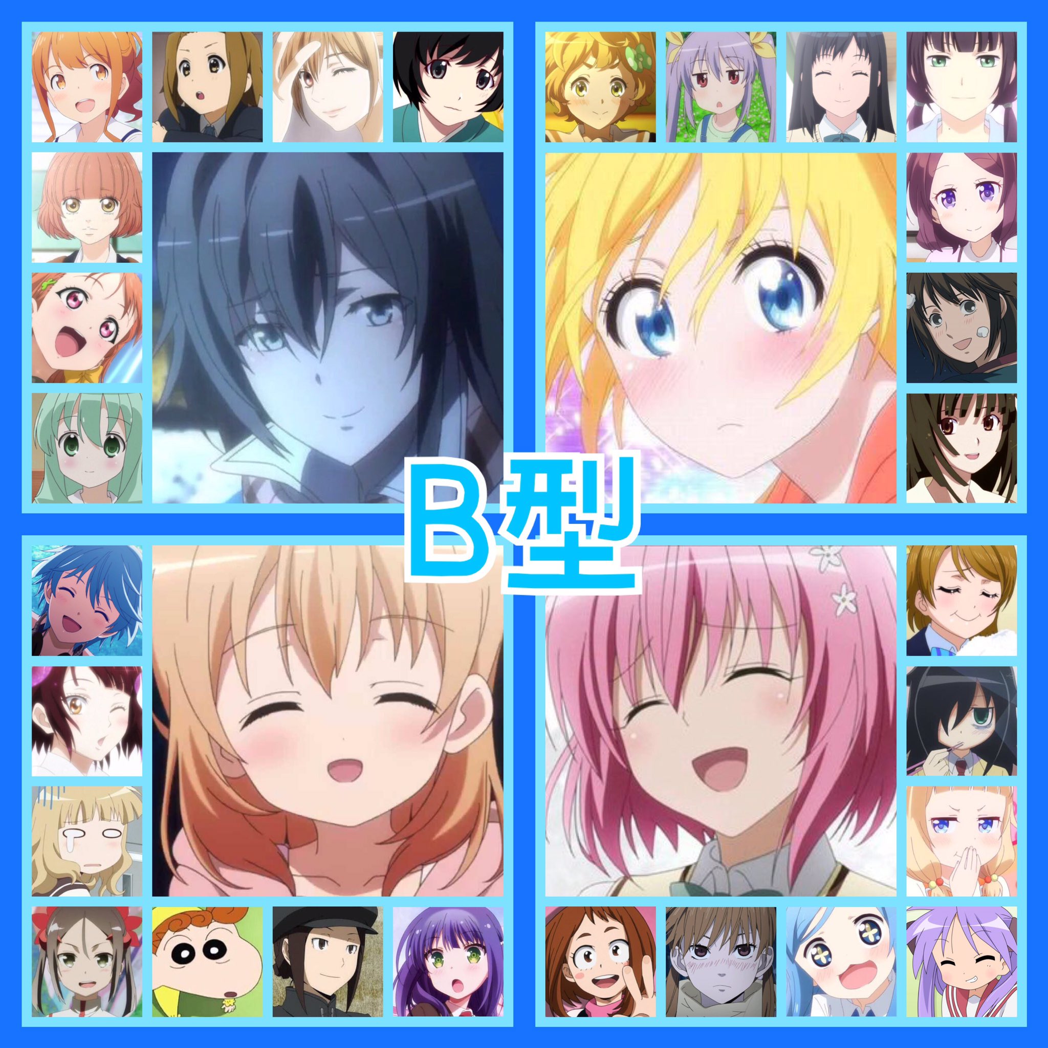 ないろん 血液型別にアニメキャラ集めた 女ver 皆さんはどれが好きですか T Co Qzhgdpkirm Twitter