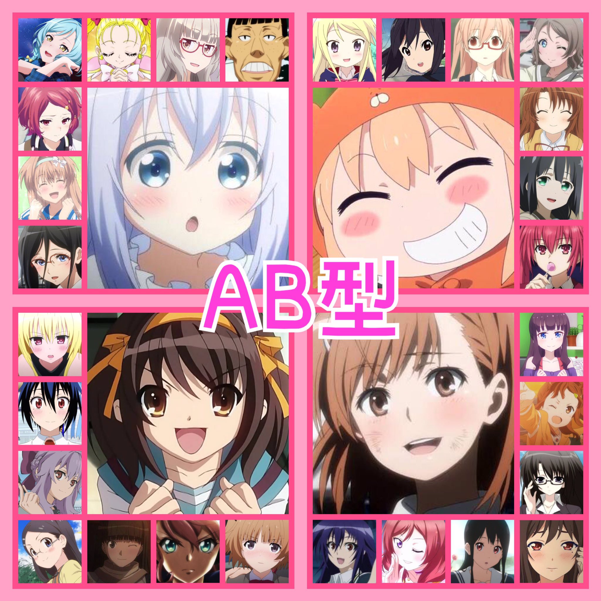 ないろん 血液型別にアニメキャラ集めた 女ver 皆さんはどれが好きですか T Co Qzhgdpkirm Twitter