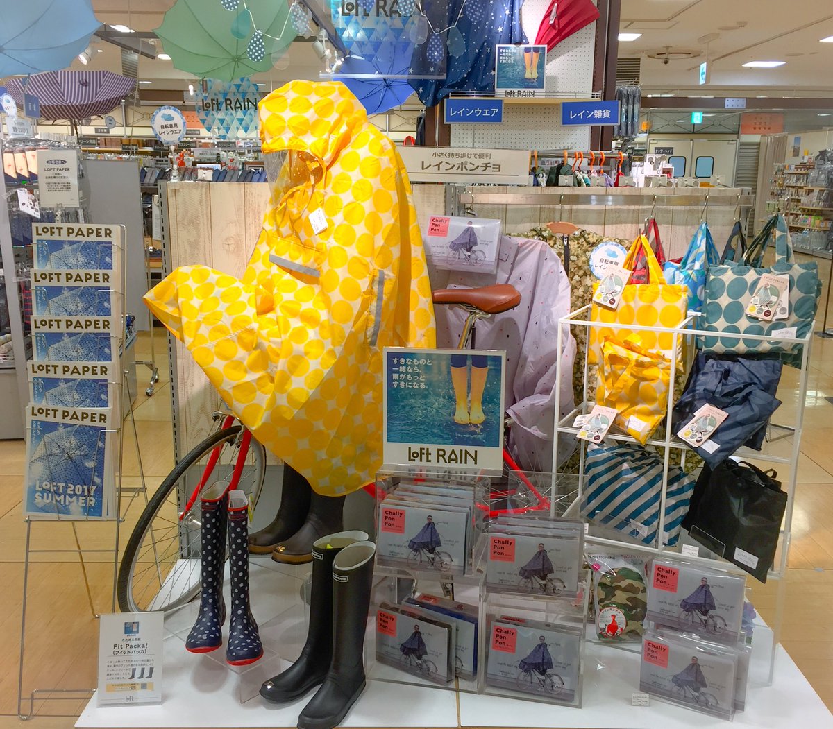 統合する 構成する 再生 雨具 売り場 Restaurantefrutosdelmar Com