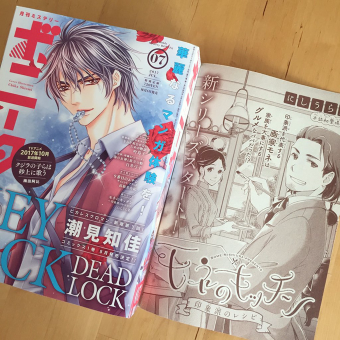 モネのキッチンのtwitterイラスト検索結果 古い順