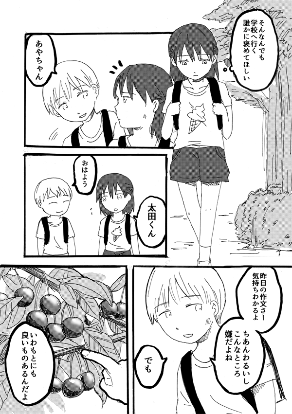 いわもと③ 