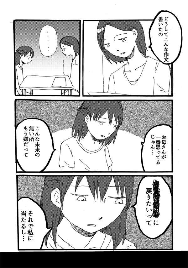 いわもと③ 