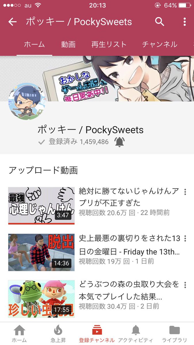 かずは Twitter પર ポッキー ポキなー Youtubeのアイコン変わってる 今気づいた