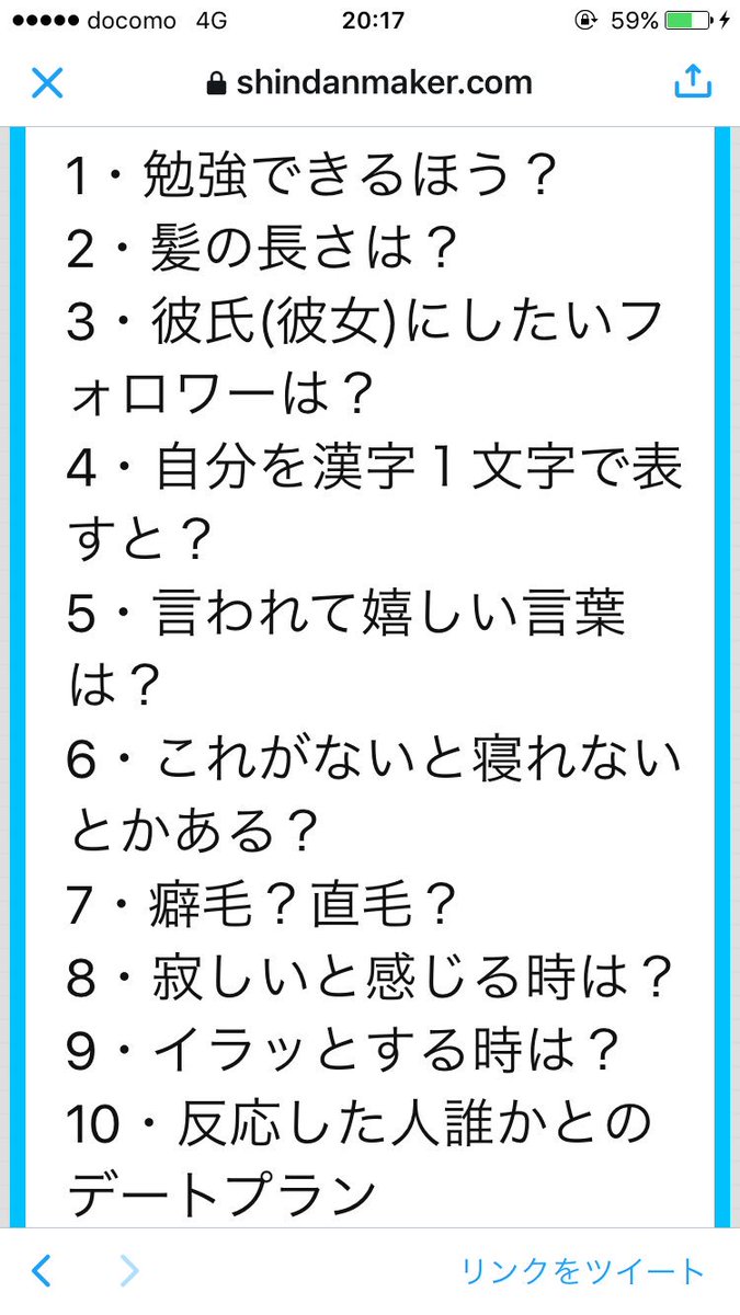 宵月 Twitterissa 零崎宵識さんはふぁぼorrtで答えます Easy 1 勉強できるほう 2 髪の長さは 3 彼氏 彼女 にしたいフォロワーは 4 自分を漢字１文字で表すと 5 言われて嬉しい言葉は 6 これがないと寝れないとかある T Co Paepainynw