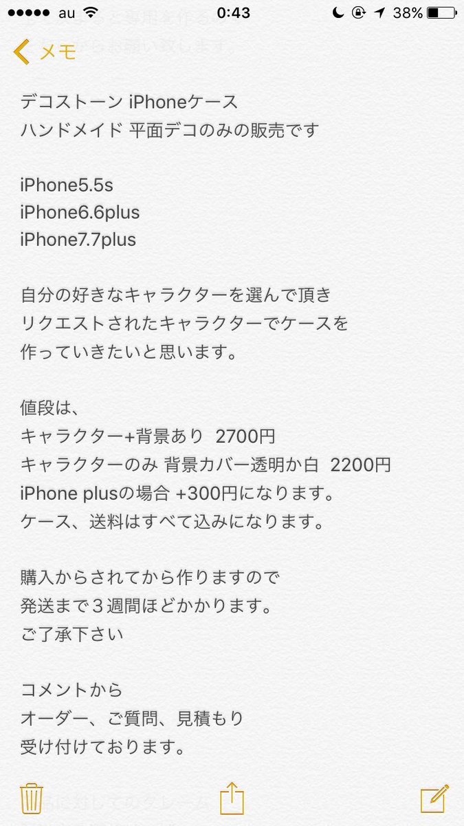 Deco Case Deco Case Mm Twitter