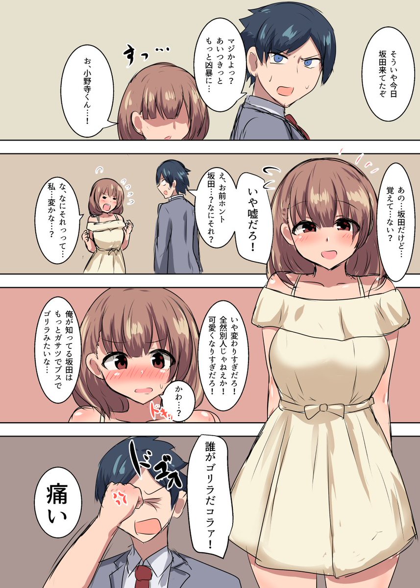 ブス　おっぱい おっぱい・ばぶみ・ばぶみ・おっぱいって感じで爆発した上半期でしたね | 千氏夜@コミティア【う43a】 さんのマンガ | ツイコミ(仮)