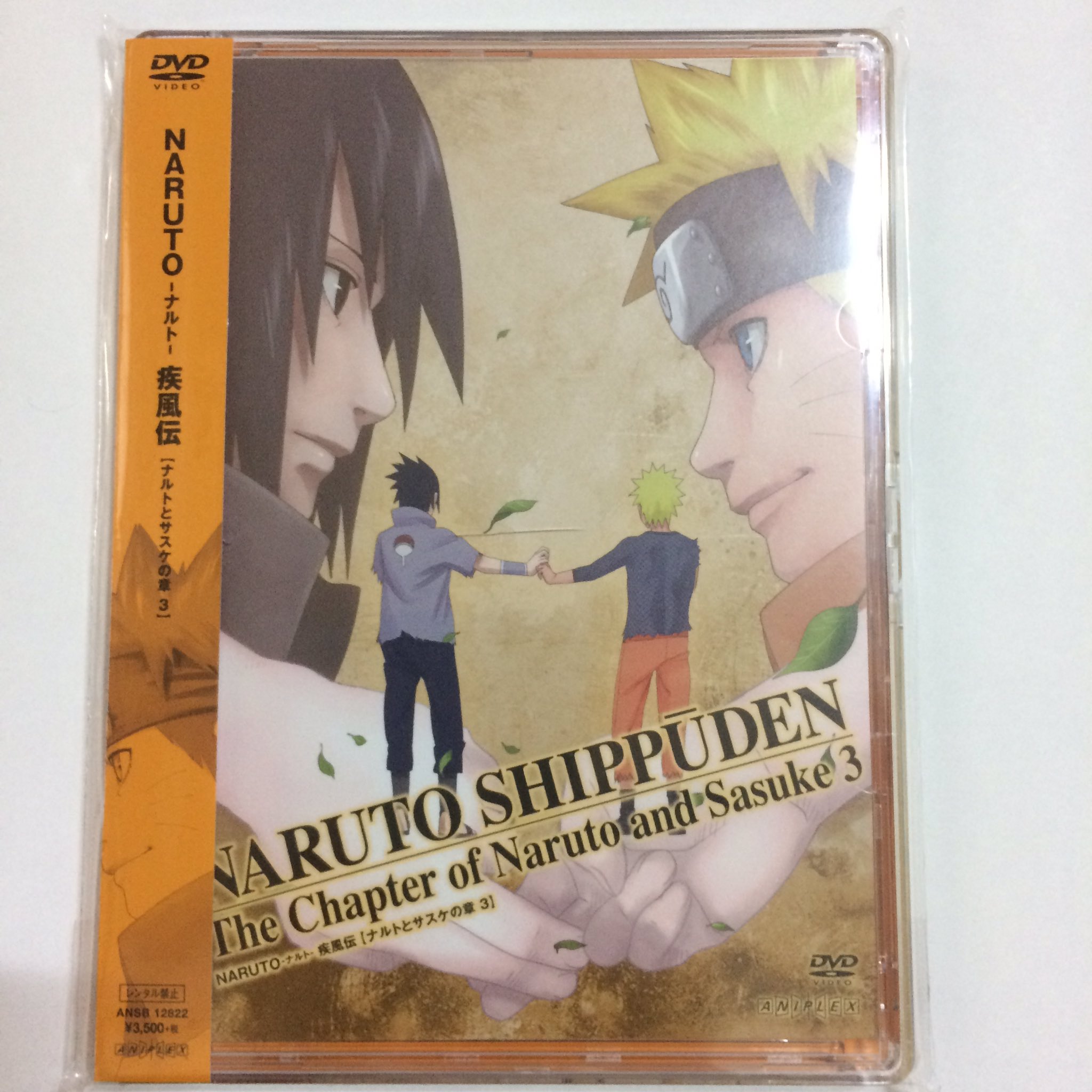 ট ইট র ハナ Naruto疾風伝dvd ナルトとサスケの章3 特典小冊子が豪華だ ベビナルとベビサス可愛い 拘束スケの設定