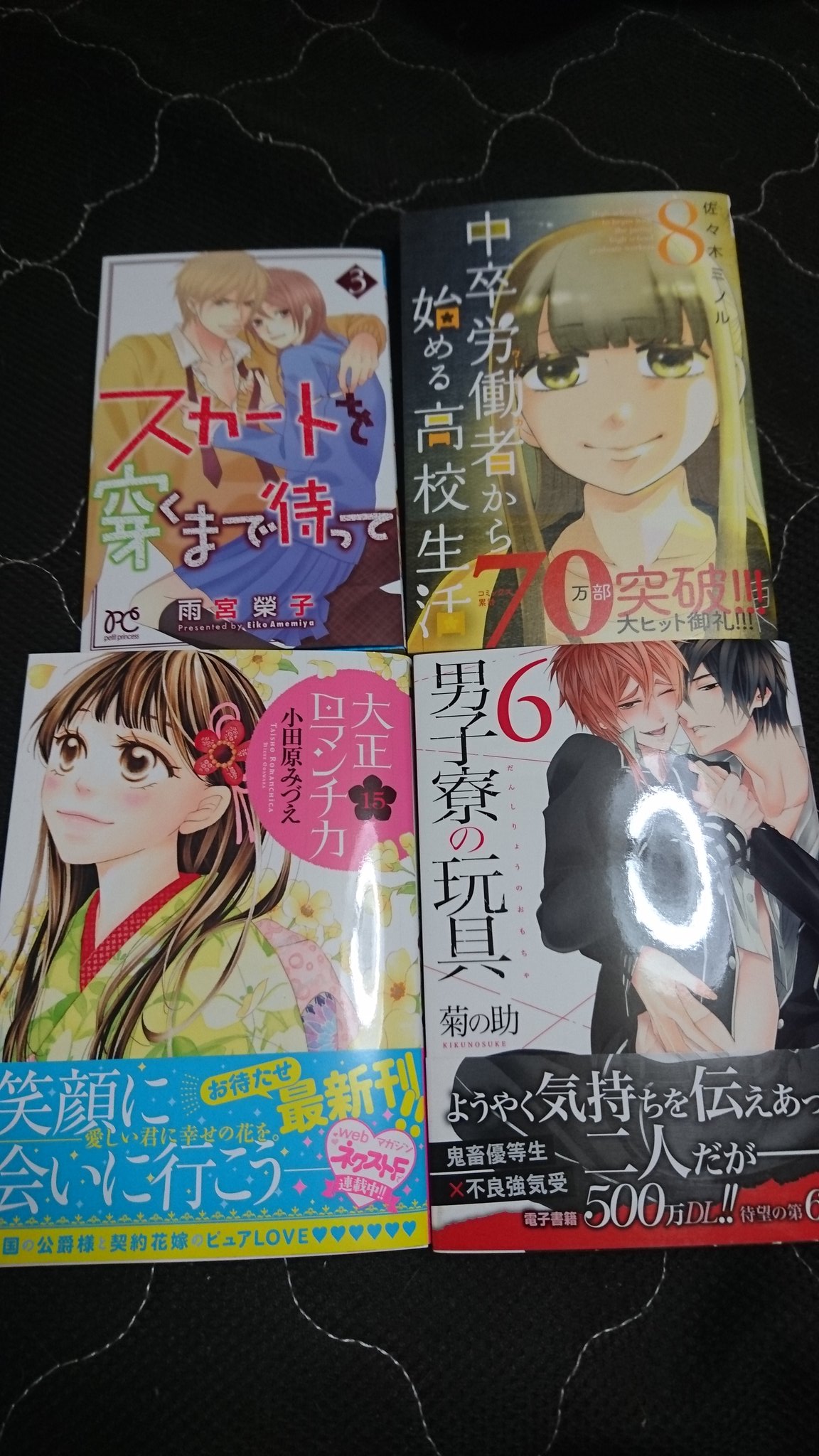 綾音 李 ももだよ お給料入ったからやっと買えた スカートを穿くまで待って 中卒労働者から始める高校生活 大正ロマンチカ 男子寮の玩具 T Co Yckp4eesay Twitter