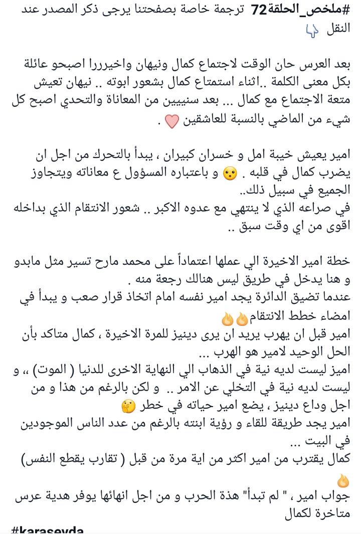 fofo199482's tweet photo. #ملخص_الحلقة 🔥🔥🔥😐

#KaraSevda #BLM72 https://t.co/7FpU1dyfwW