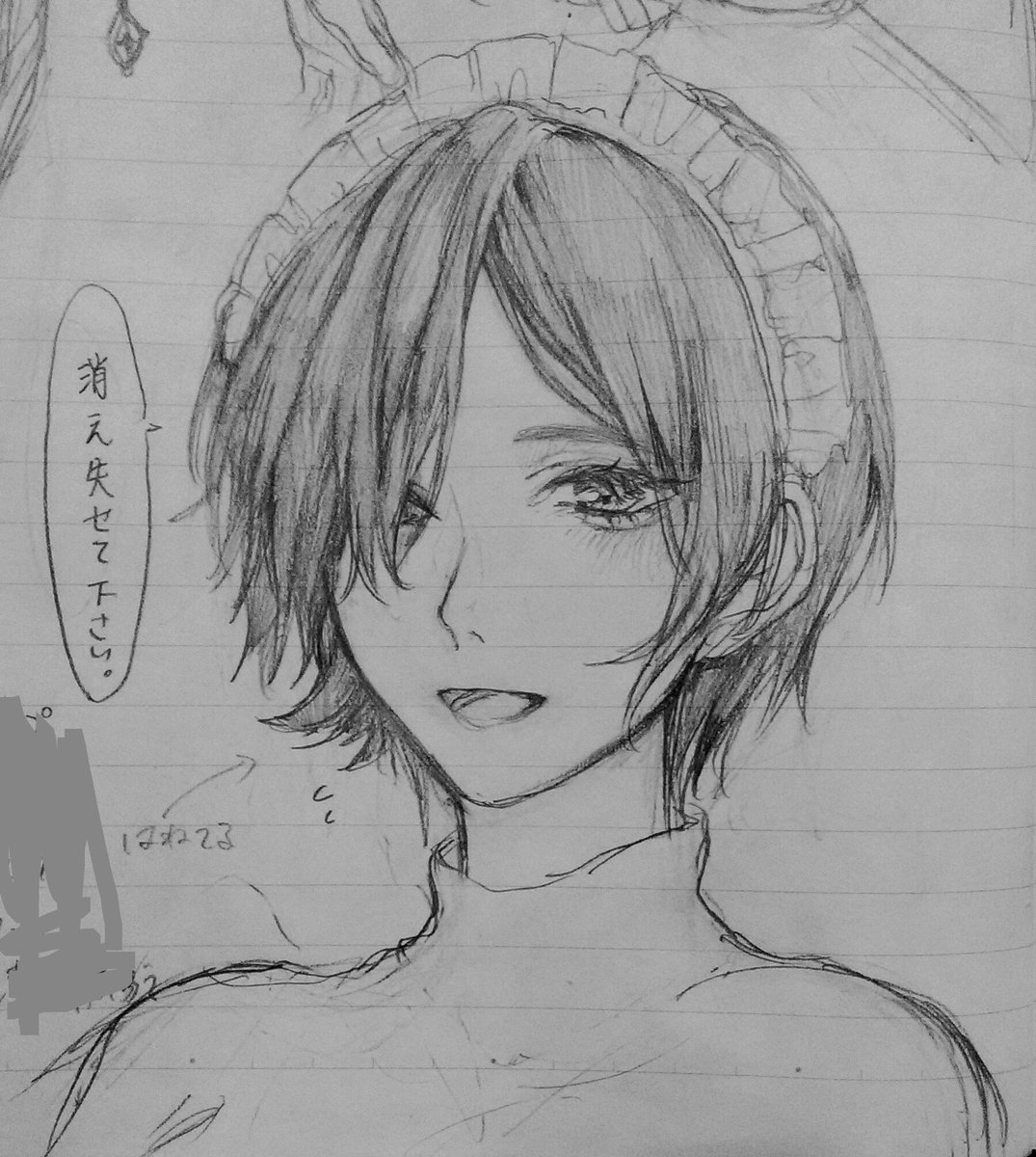 お女子 
