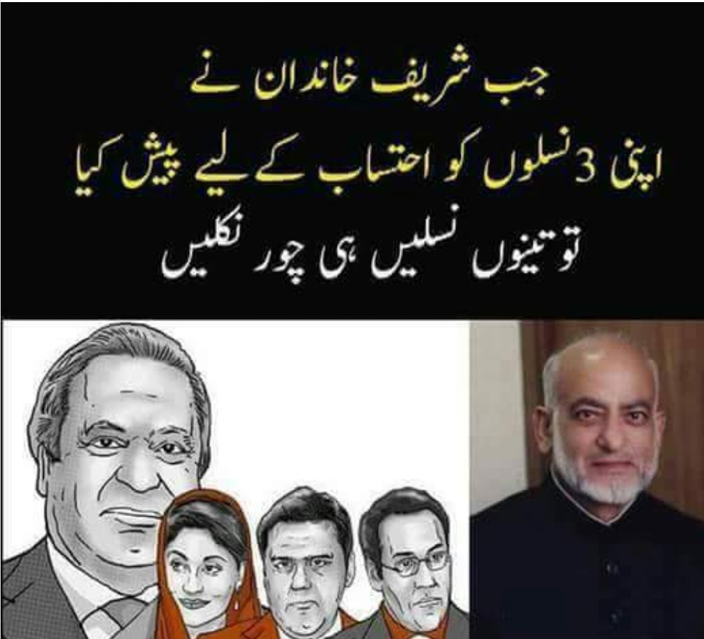 sajidkashmiri11's tweet photo. @NewsOneTV @MaryamNSharif #GoNawazGo #PanamaPapers #NS #SecurityRisk #BublooInTrouble #DawnLeaks #DakuRani #NehalHashmiBadmash
#JIT #NAB https://t.co/ylKPFhDc8v