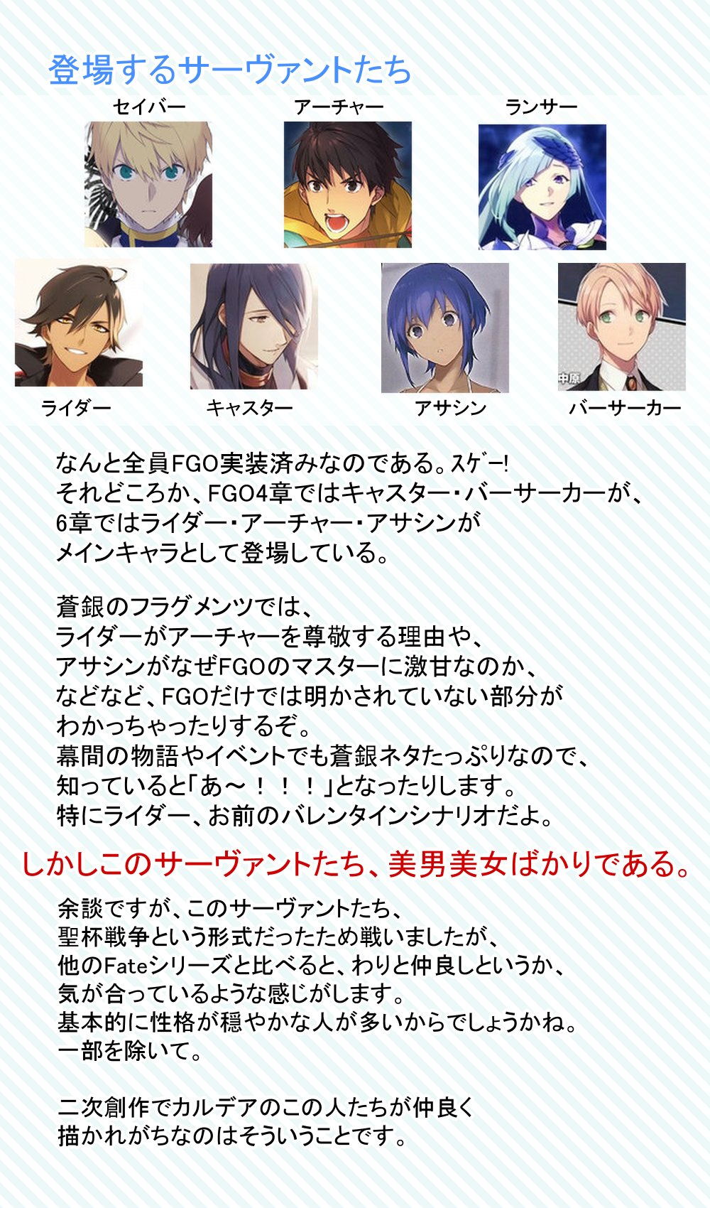 Kc على تويتر Fgoでアーラシュやオジマンディアスが好きになった人 静謐ちゃんやパラやジキルに惚れた人 アーサーとブリュンヒルデのピックアップやってほしい人へ Fate Prototype 蒼銀のフラグメンツ を読んでくれ というプレゼンのような何かだ