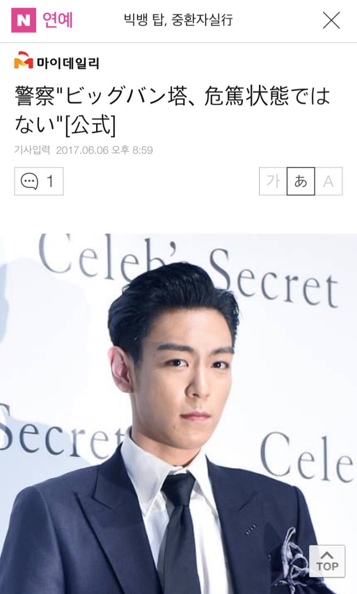 ㅋㅅㅁ 𝓚𝓪𝓼𝓾𝓶𝓲𝓷𝓰 警察 ビッグバン トップ 危篤状態ではない 公式 危篤状態ではなく 薬に睡眠成分が入っていて 寝ている状態で 1 2日くらいで薬の成分が抜ければ 生活に支障がないという と伝えた T Co Vswjgc28qu T ㅋㅅㅁ 𝓚𝓪𝓼𝓾𝓶𝓲𝓷𝓰 警察 ビッグバン トップ 危篤状態ではない 公式 危篤状態ではなく 薬に睡眠成分が入っていて 寝ている状態で 1 2日くらいで薬の成分が抜ければ 生活に支障がないという と伝えた T Co Vswjgc28qu T