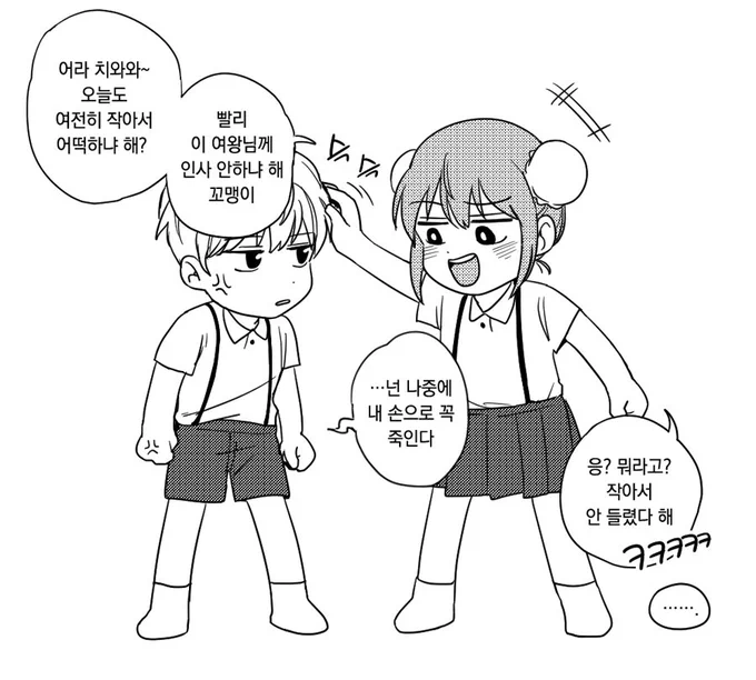 내가 좋아하는 클리셰에 오키카구 넣기 