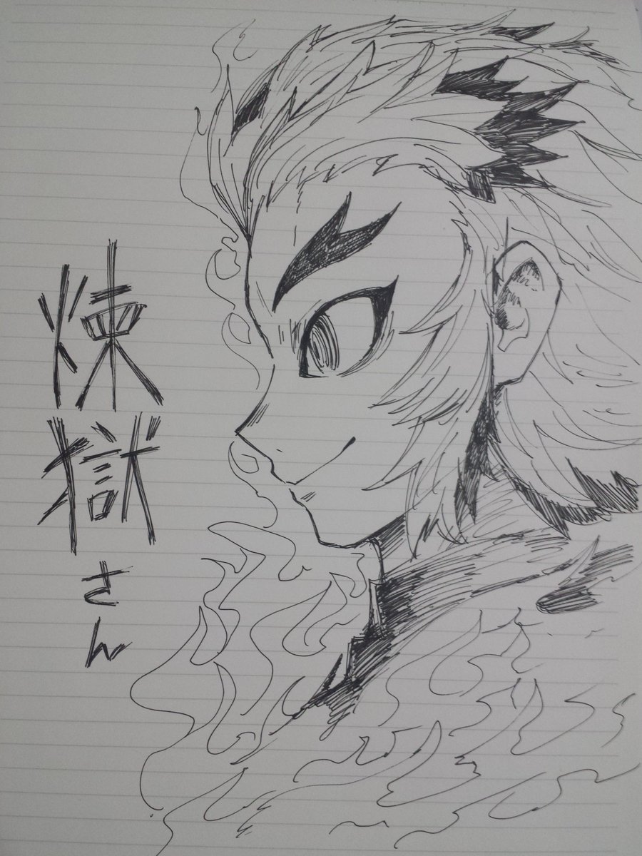 煉獄さん 