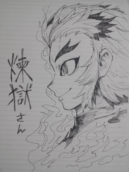 煉獄さん 