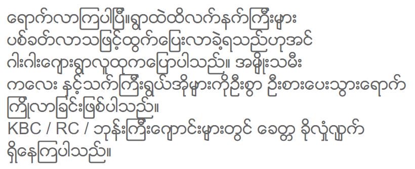khonja2014's tweet photo. NLD Govt forced out NamByu & InGaGa villagers (400+) from Tanai township, Kachin State without any arrangement 6thJun2017. #DoiBu former MP https://t.co/uodtwWVh0z