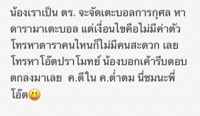 hungrymeeee's tweet photo. ค.น่ารักของ #โอ๊ตปราโมทย์ https://t.co/i7tR5ojTGj