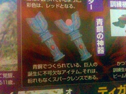 Zackro Auf Twitter スパークレンスシリーズ続くならカミーラの前にこっちか 青銅の神器とか石化ver 出るなら何が何でも欲しいなー Zackro Auf Twitter スパークレンスシリーズ続くならカミーラの前にこっちか 青銅の神器とか石化ver 出るなら何が何でも欲しいなー