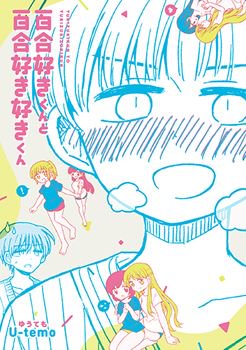 愛があれば の差なんて 4 12発売 Mononokesou Twitter 愛があれば の差なんて 4 12発売 Mononokesou Twitter