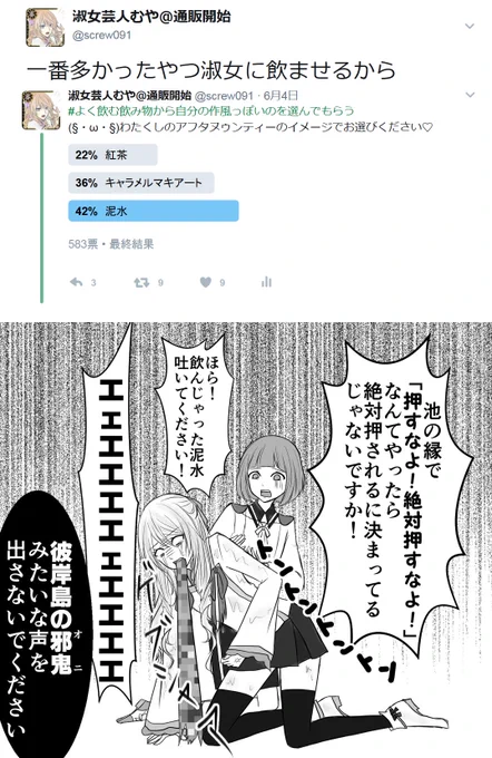漢に二言は無いのよ♡ 
