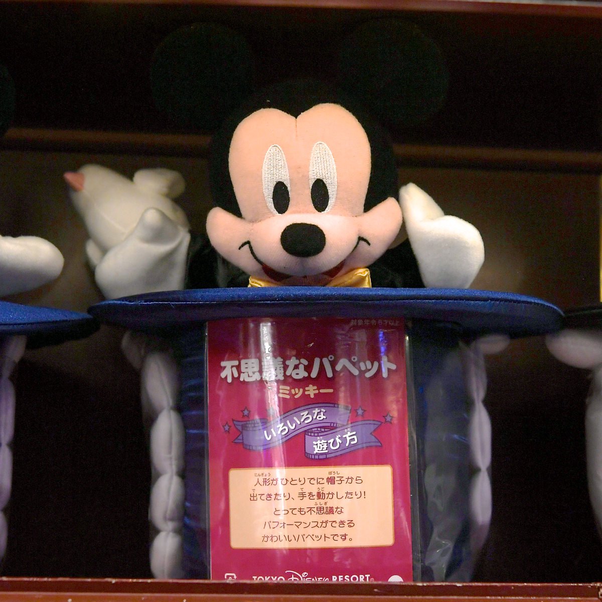Mezzomikiのディズニーブログ على تويتر パーク限定アイテムも豊富 東京ディズニーランド マジックショップ で販売されている マジック 手品グッズを紹介 詳しくは T Co 6xufroaxck Mezzomikiのディズニーブログ على تويتر パーク限定アイテムも豊富 東京ディズニーランド マジックショップ で販売されている マジック 手品グッズを紹介 詳しくは T Co 6xufroaxck