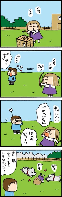 わが家のマイクラ 16 https://t.co/DrQhDMdTd5 
