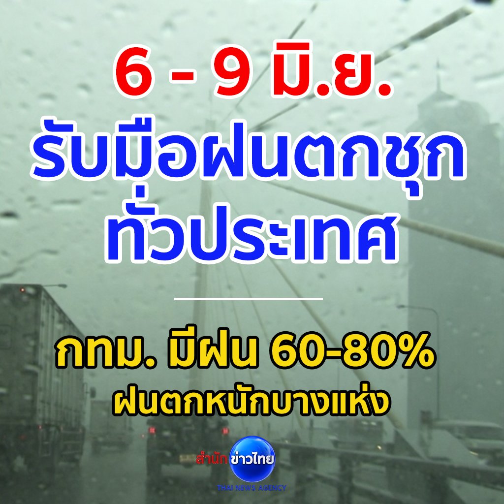 TNAMCOT tweet picture