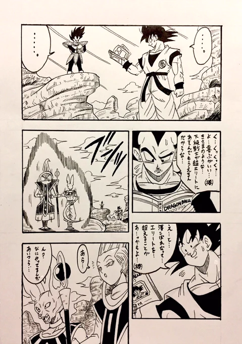 短編漫画
「伝説の死闘…再び⁉︎」

1ページ〜3ページまとめ
※誤字修正 