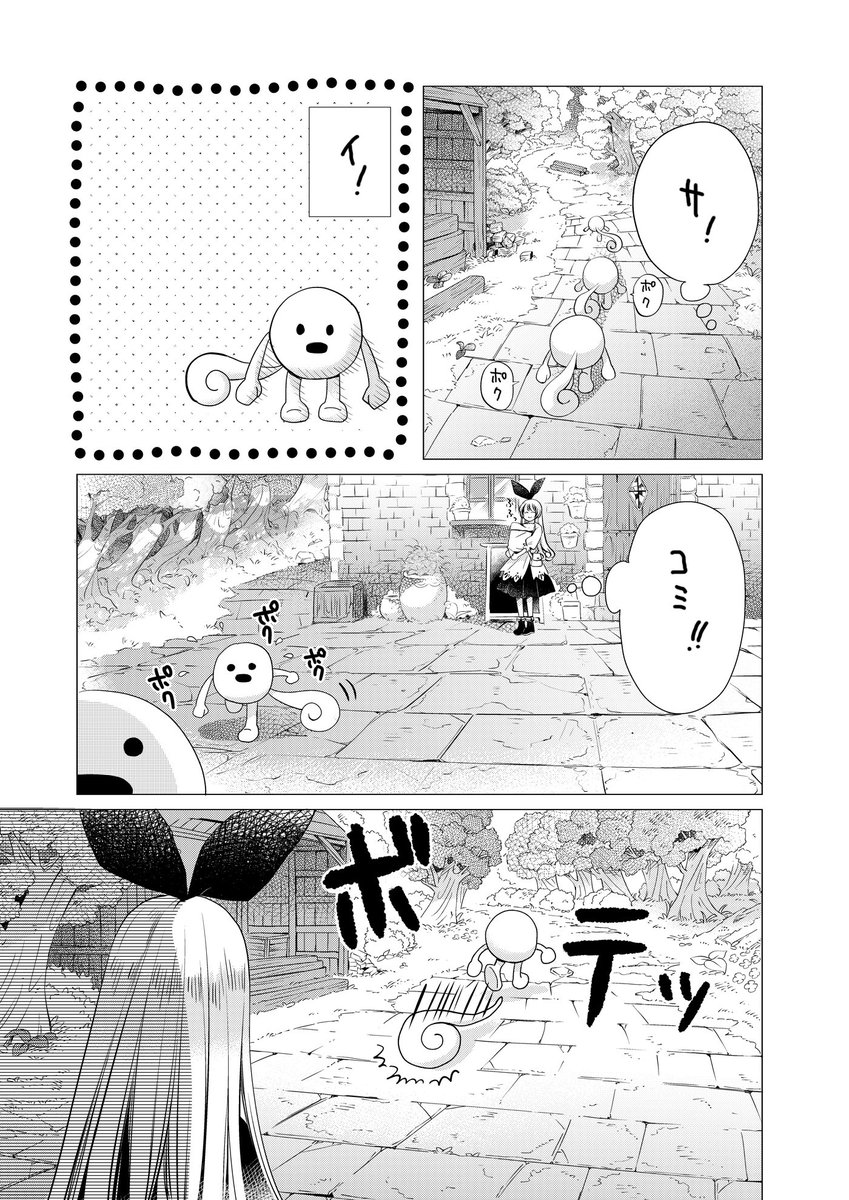 水月とーこ ポニテ かみさまのいる景色 今晩0時 5話更新です W そういえば4話の高解像度版 あげてなかったな というわけでどうぞー T Co Hzlrws5hkk サイコミ