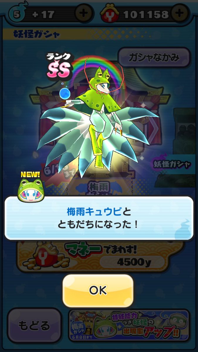 覚醒キュウビ 覚醒キュウビ
