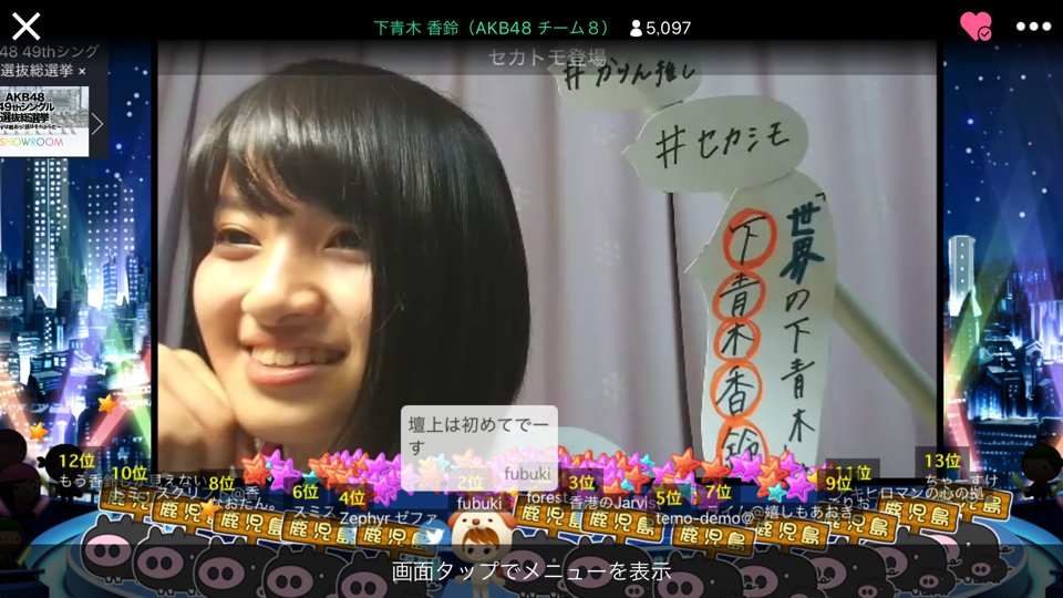 セカトモ Twitter Search