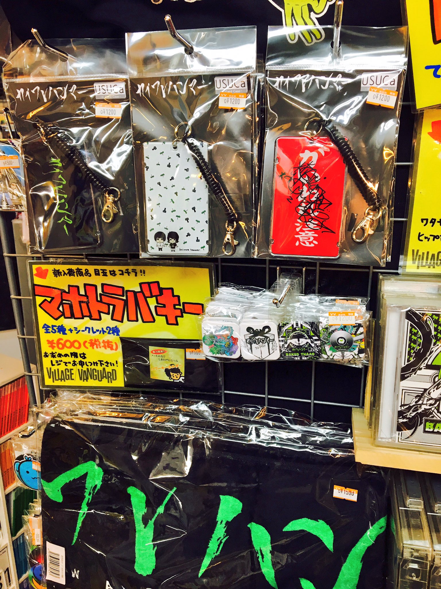 上質で快適 ヴィレッジヴァンガード下北沢 VILLAGE Shimokitazawa VANGUARD ミュージシャン