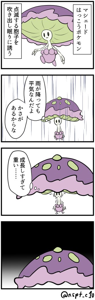 マシェードのtwitterイラスト検索結果 古い順