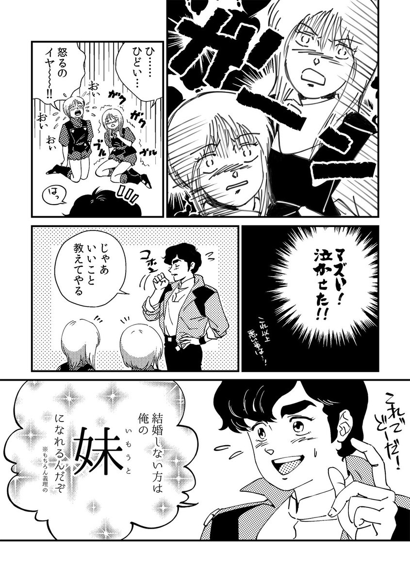 プルとプルツーがジュドーをめぐってモメる漫画描きました 