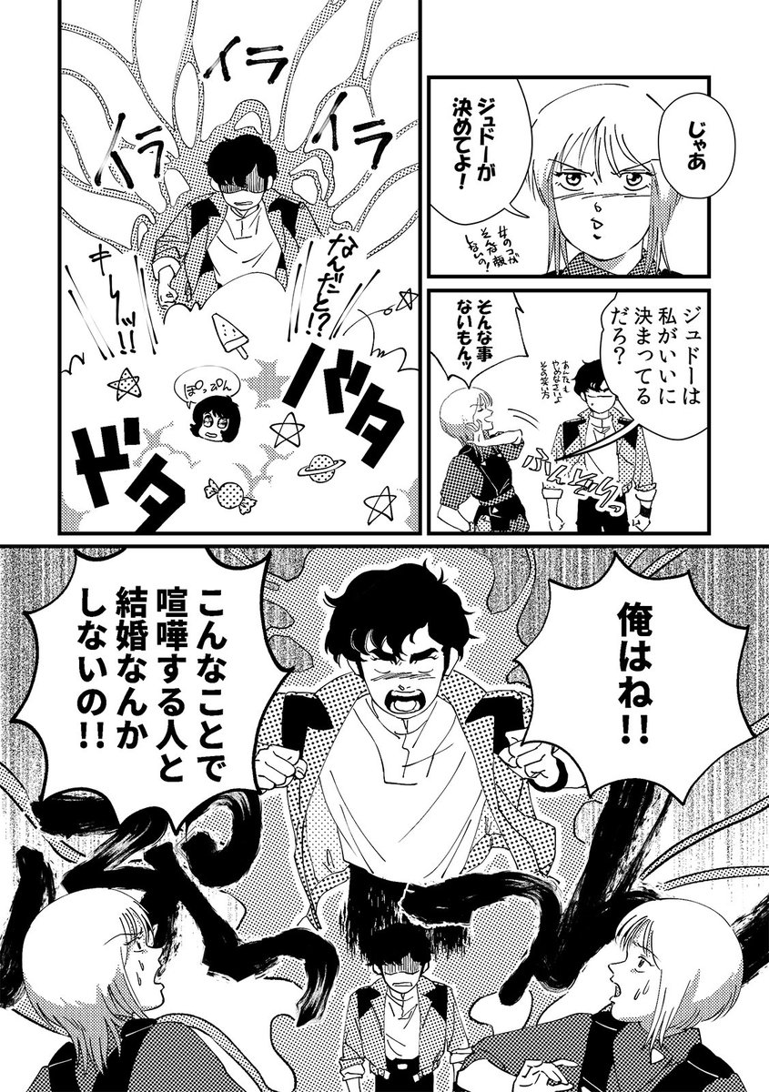 プルとプルツーがジュドーをめぐってモメる漫画描きました 