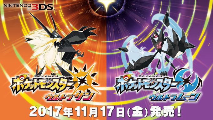 ポケモン Sm のマイチェン ウルトラサン ウルトラムーン 最新情報