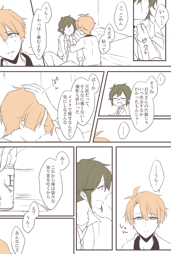nyg_sf's tweet photo. 仲直りといつもの朝と。(3部) https://t.co/XHshx32voW