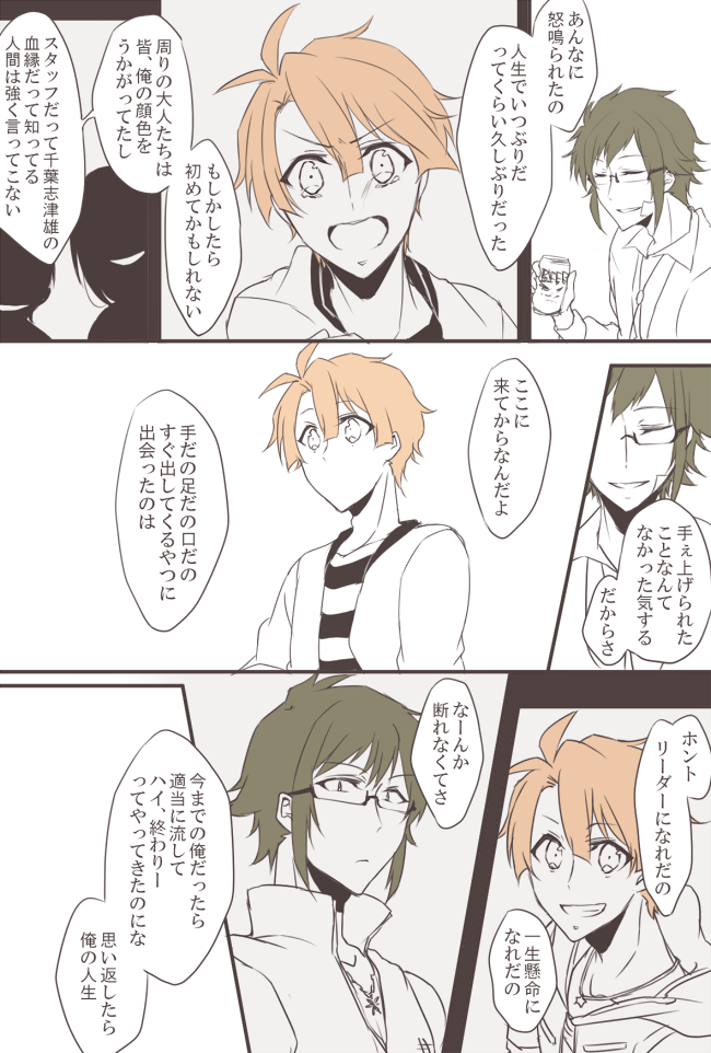 nyg_sf's tweet photo. 仲直りといつもの朝と。(3部) https://t.co/XHshx32voW