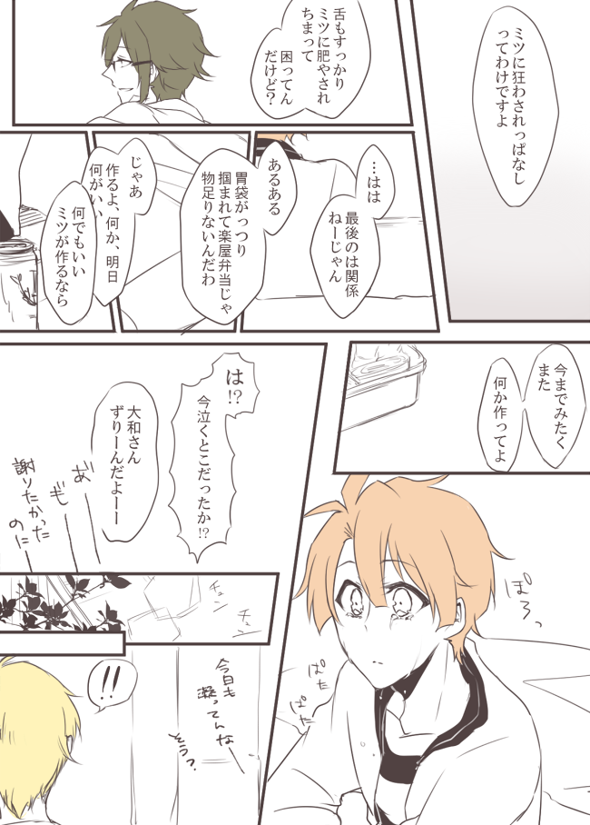 nyg_sf's tweet photo. 仲直りといつもの朝と。(3部) https://t.co/XHshx32voW