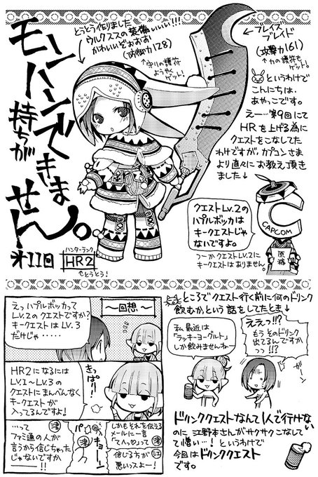 モンでき。『MHP3』11回目 泥かぶるとかわいいですね。いいですね