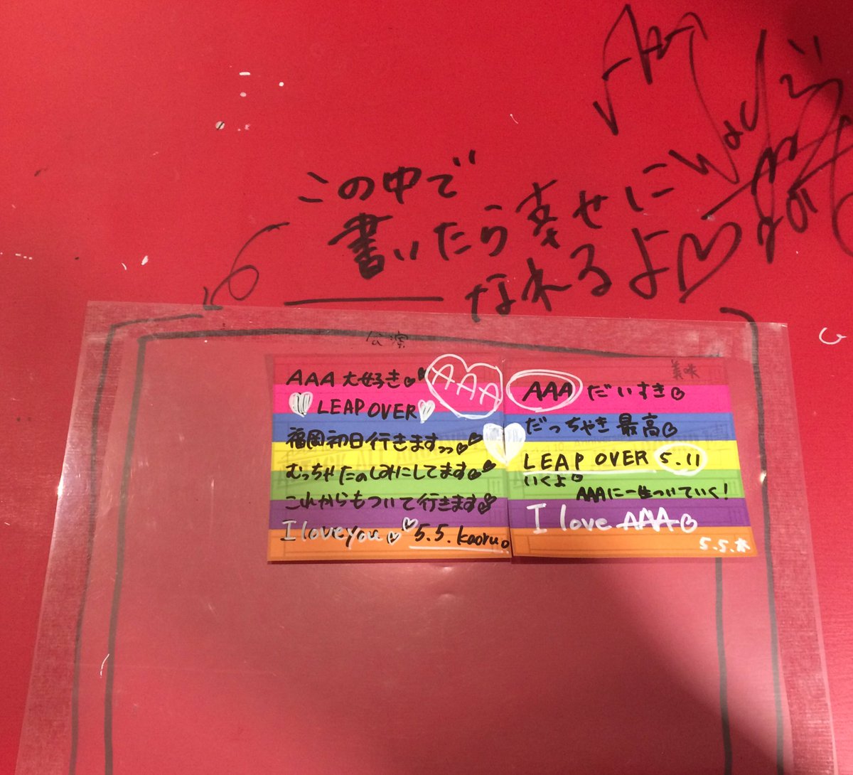 Kaorun_kk's tweet photo. 一緒に行ったの覚えてるかな?
💚この中で書いたから
私たちはむっちゃ幸せです💚
本当に懐かしい、
snowがまだない時期だ!『笑』
なんか真ちゃん推しみたいだ『笑』
実は秀太推しです💗💗
#AAA展 #AAA10 #AAA https://t.co/3ZUHBSgANy
